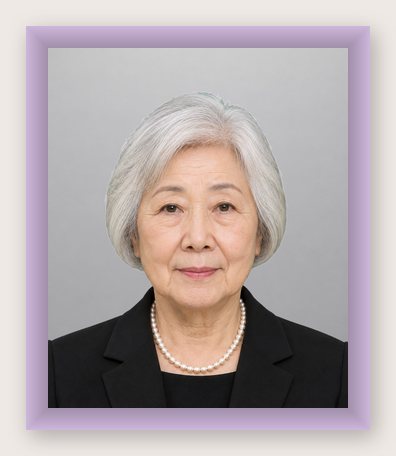 淡い紫の額に入れた、同じ女性の同じ遺影の見本（架空の人物）