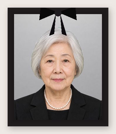 黒の額の上の真ん中に黒いリボンを蝶結びにした、同じ女性の遺影の見本（架空の人物）